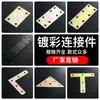 Pieza recta engrosada código de ángulo ángulo de hierro tablero de madera mesa y silla conector fijo pieza recta pieza de hierro código de ángulo en forma de L boxer