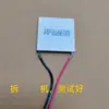 Módulo de enfriamiento semiconductor universal para dispensadores de agua, TEC1-12705, accesorio de módulo de enfriamiento, 4*4CM