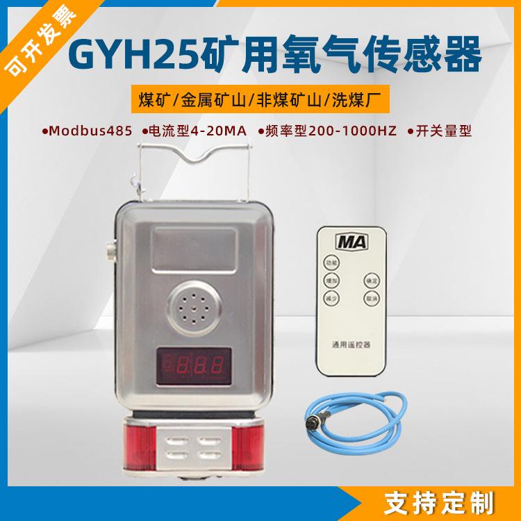 氧气传感器.jpg