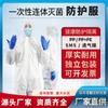 Ropa protectora desechable directa de fábrica, sudadera con capucha de una pieza con película transpirable SF, impermeable, transpirable, a prueba de polvo y antipintura.