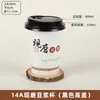 Vaso de papel desechable grueso con recubrimiento de grado alimenticio anti-quemaduras para leche de soya, para puestos de desayuno, avena, venta al por mayor comercial, vaso de papel personalizado