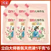 Detergente Líquido Liby Master Fragrance em Sachês, Amaciante, Limpeza Profunda, Fragrância Duradoura, Atacado para Uso Doméstico