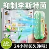Caja desodorante especializada para refrigeradores de colgar, elimina olores, purifica, inhibe bacterias y conserva la frescura. Desodorante cuidadosamente seleccionado