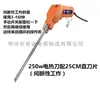 Cuchillo eléctrico cuchillo para cortar espuma cortador en caliente ranurador de espuma herramienta de corte eléctrico para cortar EPS
