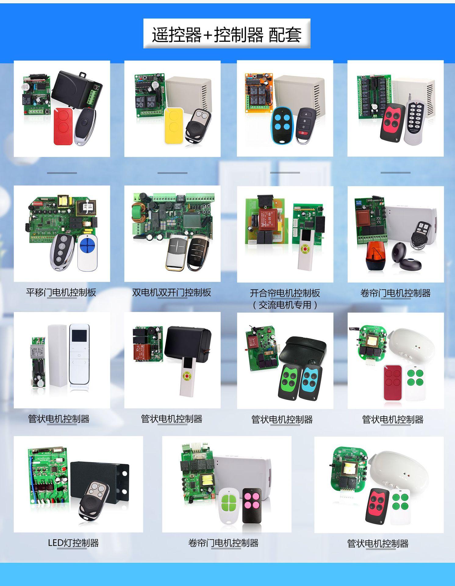 遥控器+控制器配套宣传图