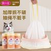 Envio Direto de Peça Única Yue Sanhe Sacos de Lixo para Areia de Gato Suprimentos de Limpeza para Pets Sacos de Lixo Espessos e Resistentes a Rasgos com Cordão para Caixa de Areia de Gato