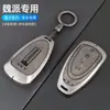 Diseñado Especialmente para Funda de Llave Blue Mountain Wey Wei Pai Gaoshan 8Vv5 Bolsa Vv6 Mocha Dht Coche Metal Protección Cáscara Hebilla