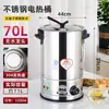 Olla Eléctrica Calefactora Espesa No Magnética de Acero Inoxidable 304 para Hervir Agua, Olla para Sopa, Olla Térmica Comercial de Gran Capacidad, Olla para Postparto