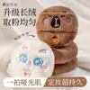 Niliya Suave Longo Animal Series Longo Pó Solto Blush Fixador Puff Aveludado Delicado