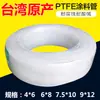 Tubería con recubrimiento de PTFE importado Tubería de pintura de teflón Manguera con recubrimiento especial venta al por mayor