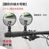 Espejo retrovisor para coche eléctrico, espejo convexo para coche de batería, espejo retrovisor para bicicleta de montaña, espejo retrovisor para bicicleta, universal, campo de visión amplio