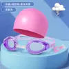Gafas de Natación y Gorros de Natación para Niños y Niñas, Marco Pequeño Universal, Gafas de Natación Transparentes de Alta Definición Simples, Equipo para Vacaciones en la Playa y Aguas Termales
