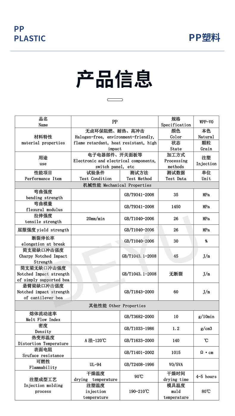 阻燃PP_04.jpg