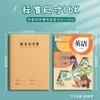 Libro de Cuadrículas Tianzi Pinyin para Estudiantes de Primaria Libro de Tareas Libro de Cuadrículas Tianzi Libro de Pinyin Libro de Ejercicios de Escritura China