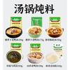 Altar velho rabanete azedo sopa de pato velho 175g ensopado sopa de rabanete em conserva base para hot pot sopa de pato velho sopa azeda sopa de carne