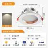 Foco Led Empotrable para Techo de Uso Doméstico 5W Apertura 7.5cm Foco de Techo para Sala de Estar Luz para Agujero Luz Simple