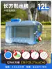 Cubo de Almacenamiento de Agua para el Hogar Cubo de Agua Pura Dispensador de Agua Mineral Cubo de 7.5L Cubo Vacío de Agua Embotellada Grado Alimenticio PC Exterior