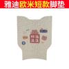 Adecuado para Yadi Guanneng Omi Deluxe Alfombrilla para Pies Vehículo Eléctrico Almohadilla para Pies Impermeable TDR2958Z