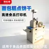 Impressora de Alimentos Digital Pequena de Escala Empreendedora, Impressão Direta Jato de Tinta Totalmente Automática, Fabricante de Máquina de Impressão Colorida Criativa de Algodão Doce