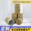 Latas de papel creativas personalizadas, tubos de papel redondos, empaques de regalo para alimentos, tubos de papel kraft, tubos para labiales de aceites esenciales, latas para té, tubos para incienso