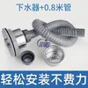 Accesorios para Desagüe de Fregadero de Cocina Tubería de Desagüe Desagüe de Cubo de Fregona Extensión de Tubería de Desagüe de Fregona Extensión de Tubería de Desagüe de Fregadero de una Ranura