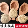 Molde de Madeira Artesanal de Ano Novo para Fazer Pães no Vapor e Pães em Formato de Flor, Pães no Vapor em Formato de Peixe Estilo Shandong, Ferramentas de Confeitaria de Madeira Domésticas, Padrões de Pão da Fortuna e Longevidade