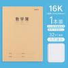 Cuaderno de Puntada Ligera y Mañana 16360 Cuaderno de Tareas 16K Cuaderno de Composición por Materia Cuaderno de Corrección de Errores Cuaderno Cosido de Papel Kraft Tareas de Papel Kraft
