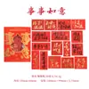 Pegatinas de Lámina Dorada de la Serie Momo Feliz y Despreocupada con Texto de Bendición Tradicional China para Decoración de Regalos DIY y Pegatinas de Sellado
