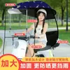 Nova Capota para Veículo Elétrico, Guarda-sol para Bicicleta Elétrica, Proteção Solar Espessada para Motocicleta, Abrigo contra Chuva, Cobertura contra Vento e Chuva