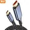 Cabo Type-C para HDMI Cabo de Conversão Thunderbolt 3/4/5 Extensão de Transferência Usb-C Cabo de Exibição de Tela 4K de Alta Definição