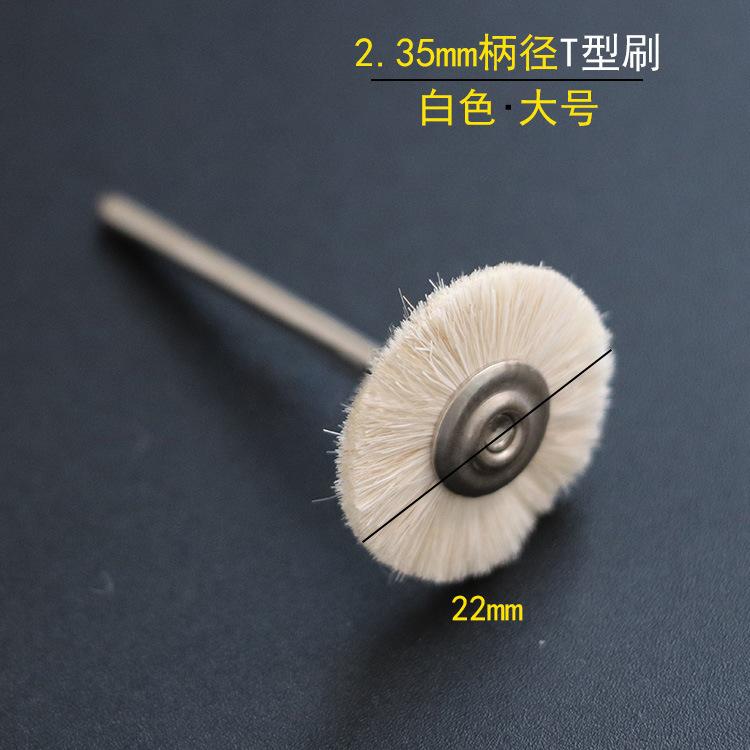 2.35T型白丝刷