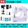 Máquina de Coser Overlock Fanghua Versión Mejorada 505 para Uso Doméstico, Totalmente Automática, Multifuncional, Capaz de Coser Telas Gruesas, con Función de Overlock Motorizada