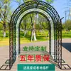 Estilo Europeo Hierro Forjado Arco Soporte para Flores Estante para Plantas Trepadoras Patio Exterior Arco de Flores Frescas Enredadera de Rosas Patio Jardín Soporte para Flores