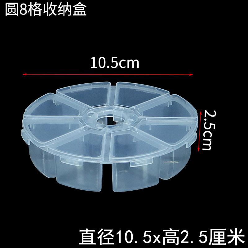 4圆8格收纳盒尺寸SKU.jpg