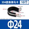 Abrazadera de tubo Yisser 304 de acero inoxidable con hebilla y abrazadera en forma de U con tira de goma para fijación de cables.