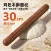 Rodillo de Madera para Alitas de Pollo Palo de Masa para el Hogar Rodillo de Madera Maciza Palo para Masa de Pan Artefacto Palo Redondo para Masa de Empanadillas Herramienta de Horneado