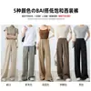 Pantalones de traje rectos de cintura alta para mujer, nuevo estilo Otoño 2026, pantalones casuales fluidos para petite, pantalones casuales de pierna ancha