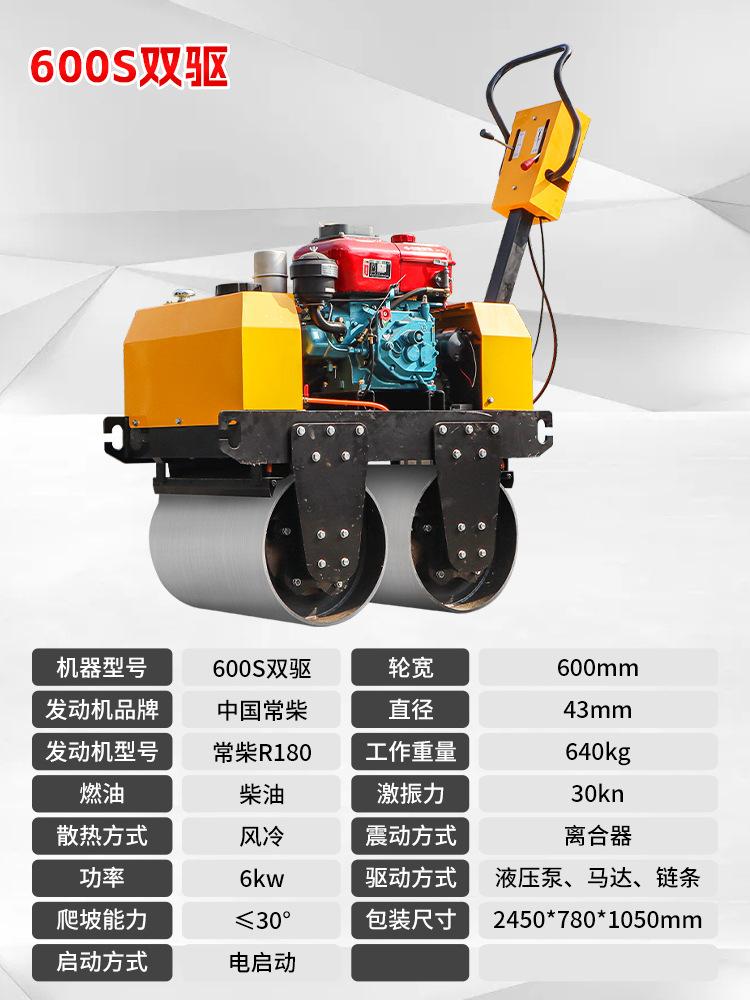600S双驱