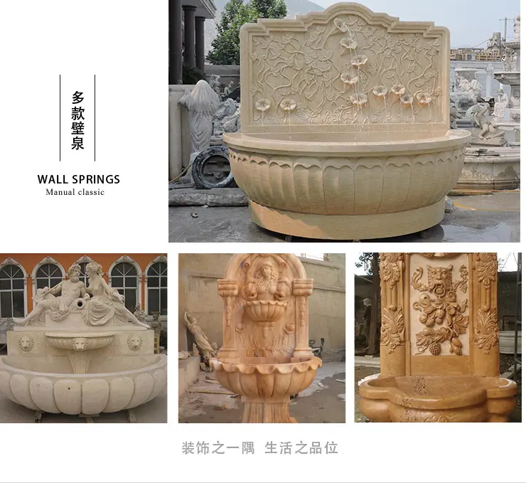 石雕壁泉