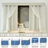Cortina de cama gruesa con sombreado fuerte para dormitorio, cama superior, dormitorio, estudiantes universitarios, cortina para cama superior e inferior, cortina, tela para mesa inferior