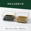 Conjunto de Tigela e Prato de Vidro com Borda Dourada Estilo Japonês para Molhos de Mergulho, Tigelas de Sobremesa, Tigelas de Salada de Frutas e Lindo Jogo de Pratos Quadrados Pequenos