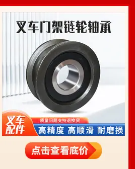 叉车轴承关联优化详情3_04.jpg