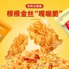 Fideos Crujientes en Bolsas Pequeñas para Consumo Rápido, Perfectos para Snacks Nocturnos, Satisfacen Antojos y una Caja Entera de Snacks