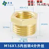 Reductor de Buje Roscado Macho y Hembra Métrico de Cobre Puro M5M6M8M10 1/2" 2" 3" Conector Reductor de Conversión para Manómetro