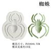 Molde de Silicona DIY de Insecto Artificial para Halloween Molde Creativo Hecho a Mano Pegamento Resina Decoración de Pastel Molde de Araña Ciempiés