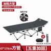 Cama individual plegable reforzada, sillón reclinable de oficina, cama de acompañante simple, cama plegable para siesta y descanso