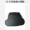 Adequado para Kia K2, K3, K4, K5, Cerato, KX3, Sportage, AWD, e-P001, Seltos Tapete de porta-malas de carro em TPE