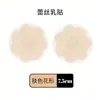 Cubretetinas de Encaje Ultradelgados Reutilizables No Desechables Anti-bulto Invisibles Tela No Tejida Camisola para Mujer Pegatinas para el Pecho Verano