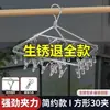 Perchero Engrosado con Pinzas, Tendedero de Acero Inoxidable, Colgador de Calcetines a Prueba de Viento con Múltiples Pinzas, Tendedero de Calcetines para Dormitorio, Multifuncional
