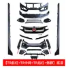 Adequado para Civic de Décima Geração Modificado Kit Completo de Para-choque Dianteiro Grande e Para-choque Traseiro Conjunto Completo de Grade Frontal Kit de Para-choque